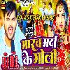 Marab Marda Ke Goli Rahab Lover Pe Arvind Akela Hard Bass Dance Mix Dj Anurag Babu Jaunpur